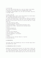 [경영][학교경영][교실경영][학급경영][도서관경영][대학경영][체육경영]학교경영, 교실경영, 학급경영, 도서관경영, 대학경영, 체육경영 분석(학교경영, 교실경영, 학급경영, 도서관경영, 대학경영, 체육경영) 17페이지