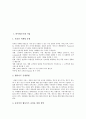 [시대][기업][하이테크시대 기업][정보화시대 기업][디지털시대 기업]하이테크시대 기업, 정보화시대 기업, 디지털시대 기업, 미디어융합시대 기업, 세계화시대 기업, 불확실시대 기업, 경영자 주가시대 기업 2페이지