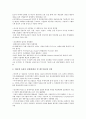 [시대][기업][하이테크시대 기업][정보화시대 기업][디지털시대 기업]하이테크시대 기업, 정보화시대 기업, 디지털시대 기업, 미디어융합시대 기업, 세계화시대 기업, 불확실시대 기업, 경영자 주가시대 기업 6페이지