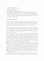 [시대][기업][하이테크시대 기업][정보화시대 기업][디지털시대 기업]하이테크시대 기업, 정보화시대 기업, 디지털시대 기업, 미디어융합시대 기업, 세계화시대 기업, 불확실시대 기업, 경영자 주가시대 기업 14페이지
