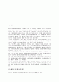 헤지(헷지, 헷징)의 개념, 의의, 헤지(헷지, 헷징)의 선행연구, 헤지(헷지, 헷징)의 전통적 헤지 모형, 헤지(헷지, 헷징) 기대수익극대화 모형, 헤지(헷지, 헷징) 효용극대화 모형, 헤지(헷지, 헷징) 위험수익 모형 2페이지