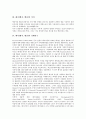 헤지(헷지, 헷징)의 개념, 의의, 헤지(헷지, 헷징)의 선행연구, 헤지(헷지, 헷징)의 전통적 헤지 모형, 헤지(헷지, 헷징) 기대수익극대화 모형, 헤지(헷지, 헷징) 효용극대화 모형, 헤지(헷지, 헷징) 위험수익 모형 3페이지