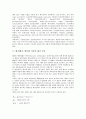헤지(헷지, 헷징)의 개념, 의의, 헤지(헷지, 헷징)의 선행연구, 헤지(헷지, 헷징)의 전통적 헤지 모형, 헤지(헷지, 헷징) 기대수익극대화 모형, 헤지(헷지, 헷징) 효용극대화 모형, 헤지(헷지, 헷징) 위험수익 모형 4페이지