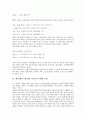 헤지(헷지, 헷징)의 개념, 의의, 헤지(헷지, 헷징)의 선행연구, 헤지(헷지, 헷징)의 전통적 헤지 모형, 헤지(헷지, 헷징) 기대수익극대화 모형, 헤지(헷지, 헷징) 효용극대화 모형, 헤지(헷지, 헷징) 위험수익 모형 5페이지