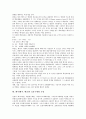 헤지(헷지, 헷징)의 개념, 의의, 헤지(헷지, 헷징)의 선행연구, 헤지(헷지, 헷징)의 전통적 헤지 모형, 헤지(헷지, 헷징) 기대수익극대화 모형, 헤지(헷지, 헷징) 효용극대화 모형, 헤지(헷지, 헷징) 위험수익 모형 6페이지