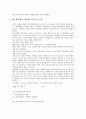 헤지(헷지, 헷징)의 개념, 의의, 헤지(헷지, 헷징)의 선행연구, 헤지(헷지, 헷징)의 전통적 헤지 모형, 헤지(헷지, 헷징) 기대수익극대화 모형, 헤지(헷지, 헷징) 효용극대화 모형, 헤지(헷지, 헷징) 위험수익 모형 9페이지