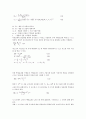헤지(헷지, 헷징)의 개념, 의의, 헤지(헷지, 헷징)의 선행연구, 헤지(헷지, 헷징)의 전통적 헤지 모형, 헤지(헷지, 헷징) 기대수익극대화 모형, 헤지(헷지, 헷징) 효용극대화 모형, 헤지(헷지, 헷징) 위험수익 모형 10페이지