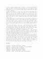 헤지(헷지, 헷징)의 개념, 의의, 헤지(헷지, 헷징)의 선행연구, 헤지(헷지, 헷징)의 전통적 헤지 모형, 헤지(헷지, 헷징) 기대수익극대화 모형, 헤지(헷지, 헷징) 효용극대화 모형, 헤지(헷지, 헷징) 위험수익 모형 12페이지