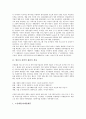 항공사 전략적 제휴의 분류, 항공사 전략적 제휴의 동기, 항공사 전략적 제휴의 효과, 항공사 전략적 제휴의 FFP(상용고객우대제도), 항공사 전략적 제휴의 해외 사례, 향후 항공사 전략적 제휴의 내실화 과제 3페이지