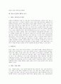 항공사 전략적 제휴의 분류, 항공사 전략적 제휴의 동기, 항공사 전략적 제휴의 효과, 항공사 전략적 제휴의 FFP(상용고객우대제도), 항공사 전략적 제휴의 해외 사례, 향후 항공사 전략적 제휴의 내실화 과제 6페이지