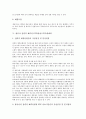 항공사 전략적 제휴의 분류, 항공사 전략적 제휴의 동기, 항공사 전략적 제휴의 효과, 항공사 전략적 제휴의 FFP(상용고객우대제도), 항공사 전략적 제휴의 해외 사례, 향후 항공사 전략적 제휴의 내실화 과제 8페이지
