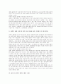 항공사 전략적 제휴의 분류, 항공사 전략적 제휴의 동기, 항공사 전략적 제휴의 효과, 항공사 전략적 제휴의 FFP(상용고객우대제도), 항공사 전략적 제휴의 해외 사례, 향후 항공사 전략적 제휴의 내실화 과제 9페이지