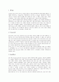 항공사 전략적 제휴의 분류, 항공사 전략적 제휴의 동기, 항공사 전략적 제휴의 효과, 항공사 전략적 제휴의 FFP(상용고객우대제도), 항공사 전략적 제휴의 해외 사례, 향후 항공사 전략적 제휴의 내실화 과제 10페이지
