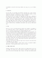 항공사 전략적 제휴의 분류, 항공사 전략적 제휴의 동기, 항공사 전략적 제휴의 효과, 항공사 전략적 제휴의 FFP(상용고객우대제도), 항공사 전략적 제휴의 해외 사례, 향후 항공사 전략적 제휴의 내실화 과제 11페이지