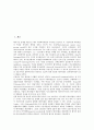 [헤지펀드][헷지펀드][헷징펀드][헤지펀드 투자]헤지펀드(헷지펀드, 헷징펀드)의 정의, 헤지펀드(헷지펀드, 헷징펀드)의 연혁, 헤지펀드(헷지펀드, 헷징펀드)의 특징, 헤지펀드(헷지펀드, 헷징펀드)의 투자 분석 2페이지