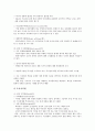 [헤지펀드][헷지펀드][헷징펀드][헤지펀드 투자]헤지펀드(헷지펀드, 헷징펀드)의 정의, 헤지펀드(헷지펀드, 헷징펀드)의 연혁, 헤지펀드(헷지펀드, 헷징펀드)의 특징, 헤지펀드(헷지펀드, 헷징펀드)의 투자 분석 7페이지
