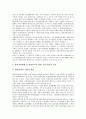 [경영시스템][품질경영시스템][제품안전경영시스템][안전보건경영시스템][참여경영시스템]환경경영시스템, 품질경영시스템, 제품안전경영시스템(PSMS), 안전보건경영시스템, 참여경영시스템, 지식경영시스템 3페이지