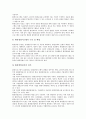 [경영시스템][품질경영시스템][제품안전경영시스템][안전보건경영시스템][참여경영시스템]환경경영시스템, 품질경영시스템, 제품안전경영시스템(PSMS), 안전보건경영시스템, 참여경영시스템, 지식경영시스템 5페이지