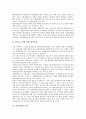 [경영시스템][품질경영시스템][제품안전경영시스템][안전보건경영시스템][참여경영시스템]환경경영시스템, 품질경영시스템, 제품안전경영시스템(PSMS), 안전보건경영시스템, 참여경영시스템, 지식경영시스템 6페이지
