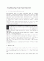 [경영시스템][품질경영시스템][제품안전경영시스템][안전보건경영시스템][참여경영시스템]환경경영시스템, 품질경영시스템, 제품안전경영시스템(PSMS), 안전보건경영시스템, 참여경영시스템, 지식경영시스템 16페이지