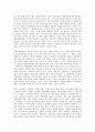 [경영시스템][품질경영시스템][제품안전경영시스템][안전보건경영시스템][참여경영시스템]환경경영시스템, 품질경영시스템, 제품안전경영시스템(PSMS), 안전보건경영시스템, 참여경영시스템, 지식경영시스템 17페이지