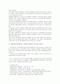 ABS(자산유동화증권, 자산담보부채권) 의미,특징, ABS(자산유동화증권, 자산담보부채권) 발행절차,동향, ABS(자산유동화증권, 자산담보부채권) 보유자와 참가자, 향후 ABS(자산유동화증권, 자산담보부채권) 과제 5페이지