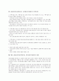 ABS(자산유동화증권, 자산담보부채권) 의미,특징, ABS(자산유동화증권, 자산담보부채권) 발행절차,동향, ABS(자산유동화증권, 자산담보부채권) 보유자와 참가자, 향후 ABS(자산유동화증권, 자산담보부채권) 과제 6페이지