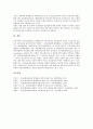 ABS(자산유동화증권, 자산담보부채권) 의미,특징, ABS(자산유동화증권, 자산담보부채권) 발행절차,동향, ABS(자산유동화증권, 자산담보부채권) 보유자와 참가자, 향후 ABS(자산유동화증권, 자산담보부채권) 과제 7페이지