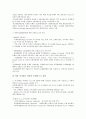 BIS(국제결제은행, 신바젤협약) 자기자본비율규제 핵심내용, 적용범위, BIS(국제결제은행, 신바젤협약) 자기자본비율규제 경제영향, 감독당국, BIS(국제결제은행, 신바젤협약) 자기자본비율규제 예금보험제도,채권 5페이지