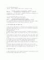 BIS(국제결제은행, 신바젤협약) 자기자본비율규제 핵심내용, 적용범위, BIS(국제결제은행, 신바젤협약) 자기자본비율규제 경제영향, 감독당국, BIS(국제결제은행, 신바젤협약) 자기자본비율규제 예금보험제도,채권 7페이지