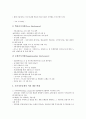 BIS(국제결제은행, 신바젤협약) 자기자본비율규제 핵심내용, 적용범위, BIS(국제결제은행, 신바젤협약) 자기자본비율규제 경제영향, 감독당국, BIS(국제결제은행, 신바젤협약) 자기자본비율규제 예금보험제도,채권 8페이지