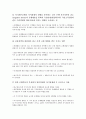 BIS(국제결제은행, 신바젤협약) 자기자본비율규제 핵심내용, 적용범위, BIS(국제결제은행, 신바젤협약) 자기자본비율규제 경제영향, 감독당국, BIS(국제결제은행, 신바젤협약) 자기자본비율규제 예금보험제도,채권 13페이지