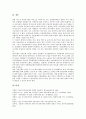 BIS(국제결제은행, 신바젤협약) 자기자본비율규제 핵심내용, 적용범위, BIS(국제결제은행, 신바젤협약) 자기자본비율규제 경제영향, 감독당국, BIS(국제결제은행, 신바젤협약) 자기자본비율규제 예금보험제도,채권 24페이지