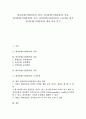 [회사분할][기업분할][회사분할 종류][기업분할 종류]회사분할(기업분할)의 정의, 회사분할(기업분할)의 종류, 회사분할(기업분할)의 의의, 회사분할(기업분할)의 고려사항, 향후 회사분할(기업분할)의 활용 방안 1페이지
