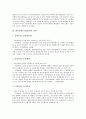 [회사분할][기업분할][회사분할 종류][기업분할 종류]회사분할(기업분할)의 정의, 회사분할(기업분할)의 종류, 회사분할(기업분할)의 의의, 회사분할(기업분할)의 고려사항, 향후 회사분할(기업분할)의 활용 방안 3페이지