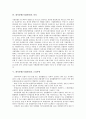 [회사분할][기업분할][회사분할 종류][기업분할 종류]회사분할(기업분할)의 정의, 회사분할(기업분할)의 종류, 회사분할(기업분할)의 의의, 회사분할(기업분할)의 고려사항, 향후 회사분할(기업분할)의 활용 방안 4페이지