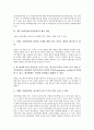 [회사분할][기업분할][회사분할 종류][기업분할 종류]회사분할(기업분할)의 정의, 회사분할(기업분할)의 종류, 회사분할(기업분할)의 의의, 회사분할(기업분할)의 고려사항, 향후 회사분할(기업분할)의 활용 방안 5페이지