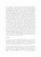 [회사분할][기업분할][회사분할 종류][기업분할 종류]회사분할(기업분할)의 정의, 회사분할(기업분할)의 종류, 회사분할(기업분할)의 의의, 회사분할(기업분할)의 고려사항, 향후 회사분할(기업분할)의 활용 방안 6페이지