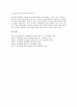 [회사분할][기업분할][회사분할 종류][기업분할 종류]회사분할(기업분할)의 정의, 회사분할(기업분할)의 종류, 회사분할(기업분할)의 의의, 회사분할(기업분할)의 고려사항, 향후 회사분할(기업분할)의 활용 방안 7페이지
