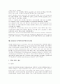 CDMA(코드분할다중접속방식)의 개념, 성격, CDMA(코드분할다중접속방식)의 의의, 개발경위, CDMA(코드분할다중접속방식) 대역확산통신방식, CDMA2000 1x(IS 95C), CDMA(코드분할다중접속방식) GSM 10페이지