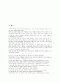 [CS][고객만족][제품][고객만족과 제품 선행연구][고객만족과 제품 이슈]CS(고객만족)과 제품의 이슈, CS(고객만족)과 제품의 요인, CS(고객만족)과 제품의 제품성과, CS(고객만족)과 제품의 선행연구 분석 2페이지