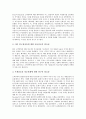 [CS][고객만족][제품][고객만족과 제품 선행연구][고객만족과 제품 이슈]CS(고객만족)과 제품의 이슈, CS(고객만족)과 제품의 요인, CS(고객만족)과 제품의 제품성과, CS(고객만족)과 제품의 선행연구 분석 5페이지