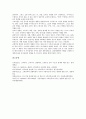 [CS][고객만족][제품][고객만족과 제품 선행연구][고객만족과 제품 이슈]CS(고객만족)과 제품의 이슈, CS(고객만족)과 제품의 요인, CS(고객만족)과 제품의 제품성과, CS(고객만족)과 제품의 선행연구 분석 15페이지