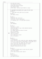 유아언어 지도 단위계획안 2페이지