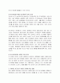 피아제, 비고츠키 이론을 비교 설명하고 교육에 끼친 영향을 설명. 4페이지