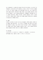 피아제, 비고츠키 이론을 비교 설명하고 교육에 끼친 영향을 설명. 5페이지