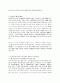 청소년기의 건강한 정신건강 형성을 위한 방법을 제시. 2페이지