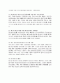 청소년기의 건강한 정신건강 형성을 위한 방법을 제시. 3페이지