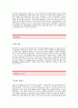 [삼오제약자기소개서] 삼오제약 합격자 자기소개서예문_삼오제약합격자소서샘플_삼오제약채용입사지원서견본_삼오제약(영업)자기소개서자소서_삼오제약자소서족보 2페이지