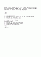 가족의 보편적인 8가지 기능 중 3가지 기능을 선택하여 현대 사회에서 이러한 가족기능이 어떻게 변화되고 있는지를 기술하고 이에 따른 사회문제와 가족 복지적 접근 방안을 제시. 1페이지